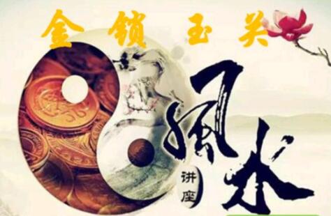 梅花五瓣开老师《过路阴阳金锁玉关》59集视频插图 梅花五瓣开老师《过路阴阳金锁玉关》59集视频插图